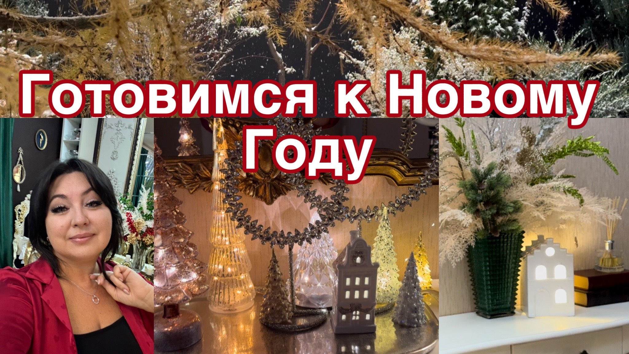 Готовимся к Новому году 🎄Украшаю прихожую смотреть онлайн