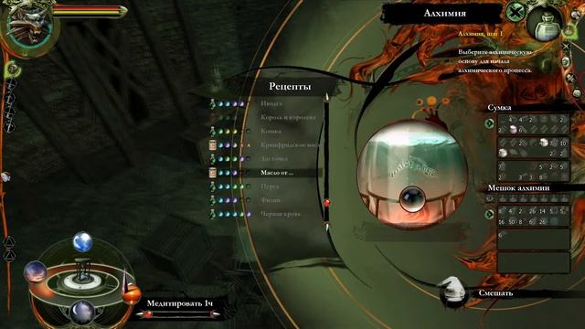 продолжаем проходить The Witcher! смотреть онлайн