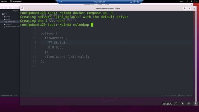DNS Bind9 Docker Compose смотреть онлайн