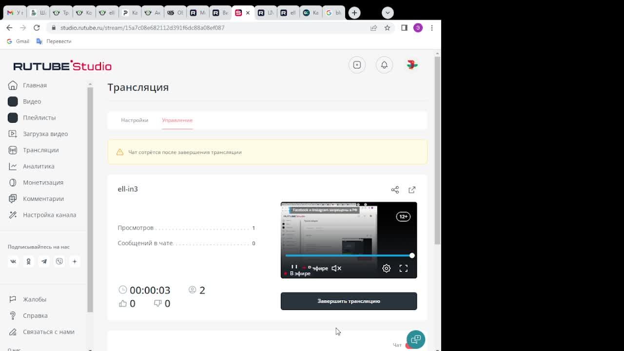 ell-in3 смотреть онлайн