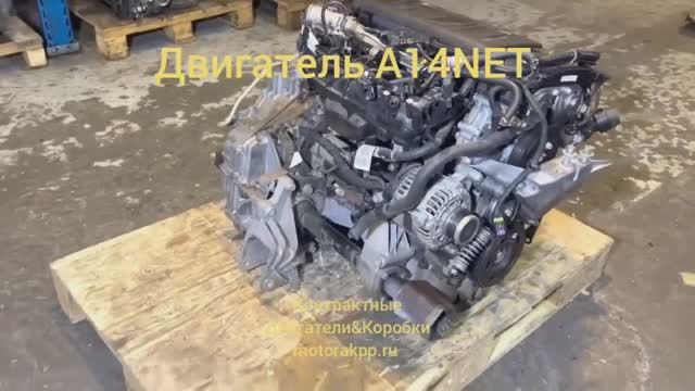 Двигатель A14NET смотреть онлайн