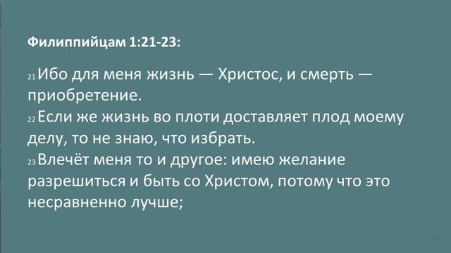 Души праведников принимаются в рай | Игорь Туницын || 21.04.2024 смотреть онлайн