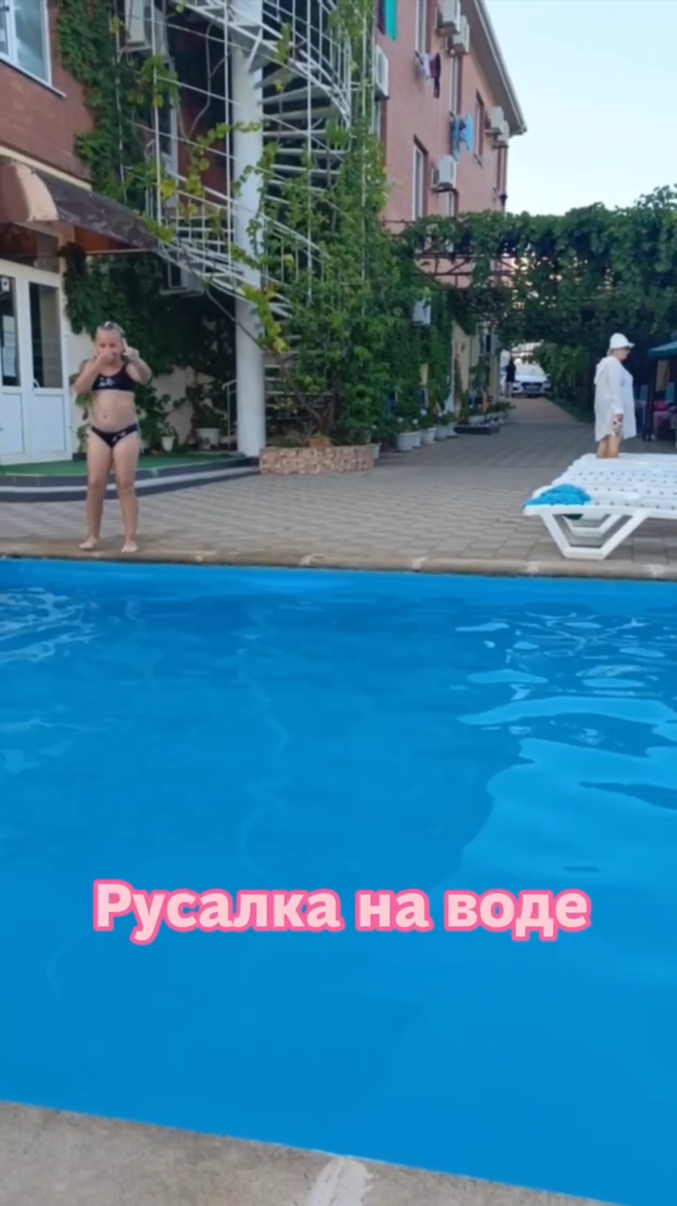 Русалка на воде смотреть онлайн