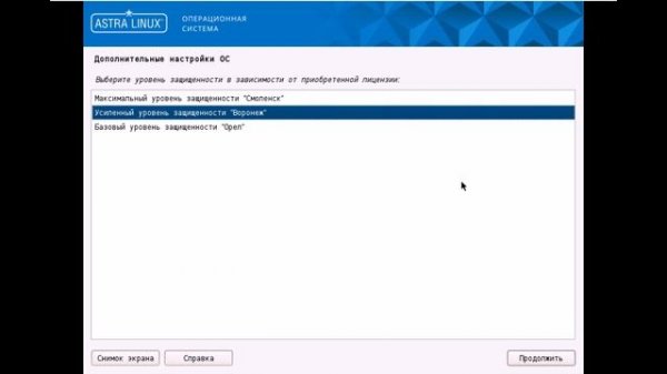 Установка Astra Linux SE на VMware Workstation 16