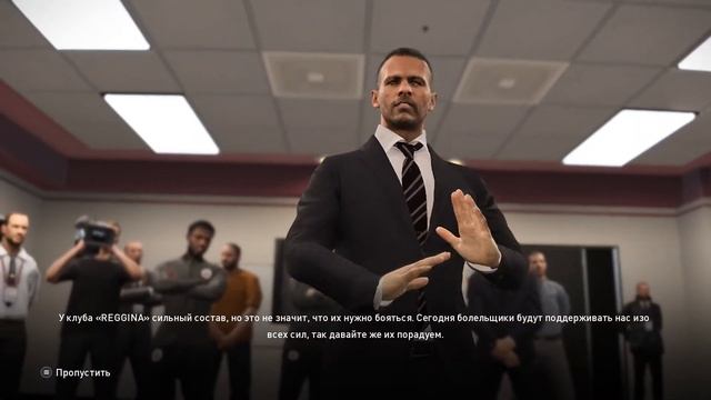 PES21 Карьера тренера #1 - Старт сезона