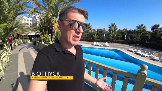 Royal Holiday Palace 5*, Турция, Анталия. Обзор отеля. смотреть онлайн