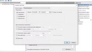 Как заставить работать папку RegBack в Windows 10.