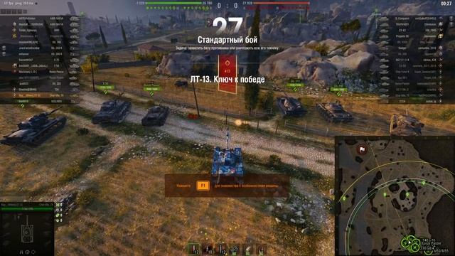 | В поисках победы, серы и свободки | WoT | Мир Танков |