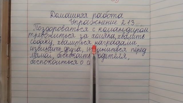 Проверяю рабочие тетради по русскому языку 4 класс смотреть онлайн