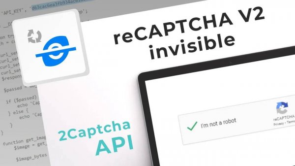 Решение ReCaptcha V2 Invisible с помощью API сервиса 2captcha