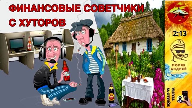 Телефонное мошенничество. Автор - моряк Андрей смотреть онлайн