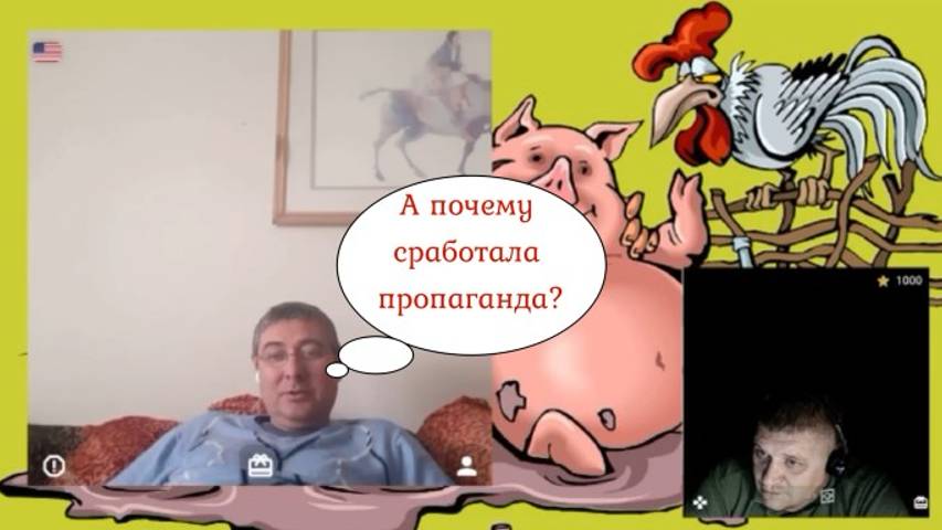 Почему Русские воюют с Русскими 02.11.24 смотреть онлайн