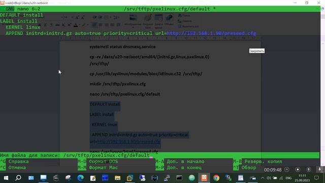 Установка Ubuntu Server используя DHCP смотреть онлайн