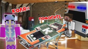 ЧТО СЛУЧИЛОСЬ С МОИМ МУЖЕМ КОЛЕЙ В РЕАЛЬНОЙ ЖИЗНИ В МАЙНКРАФТ НУБИК В MINECRAFT ДЕВУШКА ПРО РЕБЕНОК