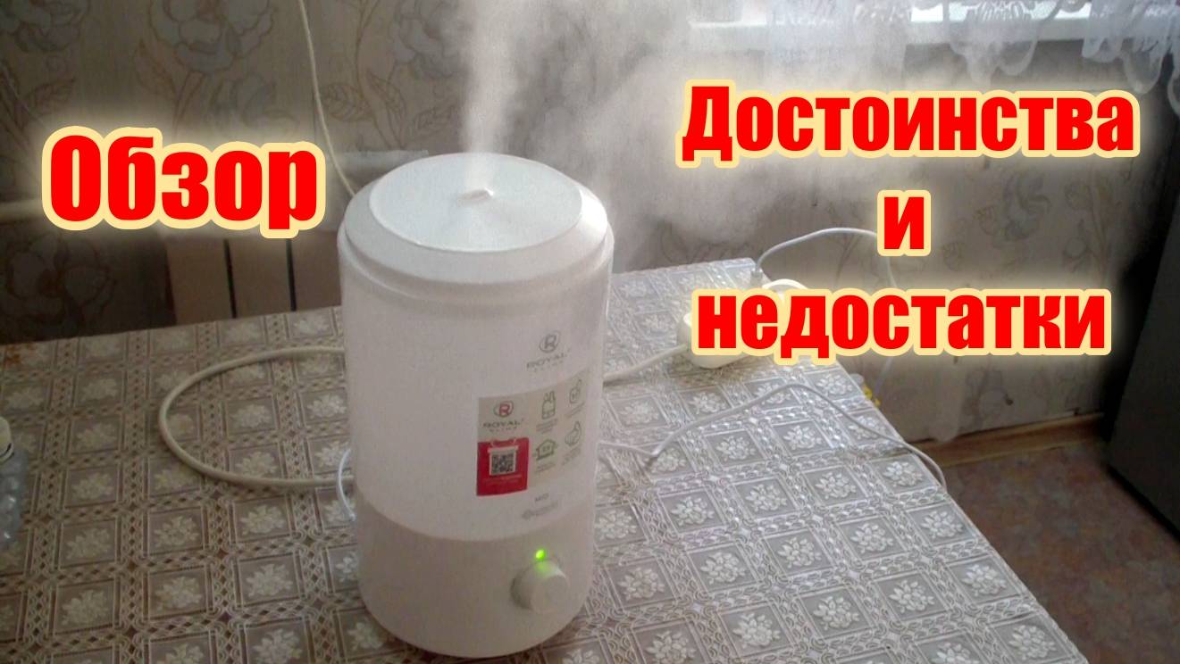 Увлажнителя воздуха Royal Clima Mia не покупай пока не посмотришь это видео смотреть онлайн