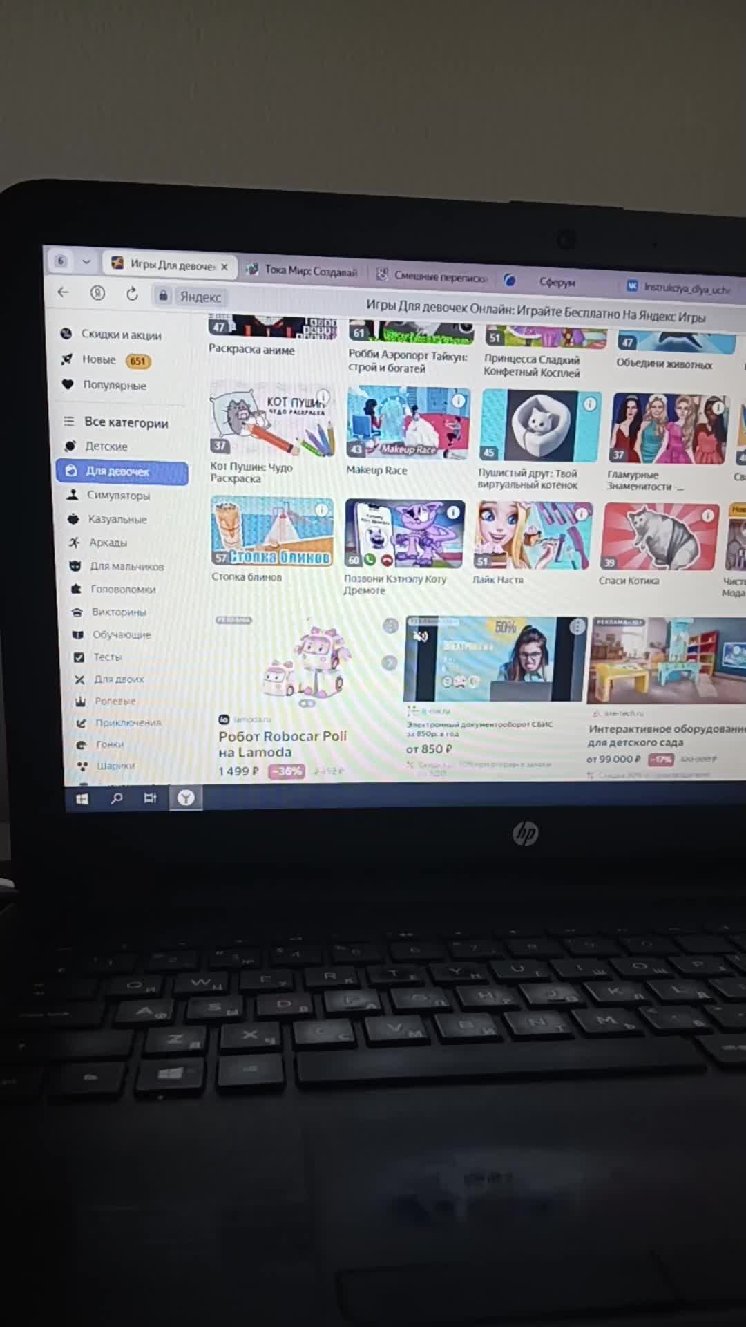 мой ноутбук смотреть онлайн