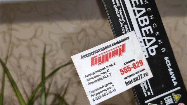 НИВА, готовим аккум к зиме! смотреть онлайн