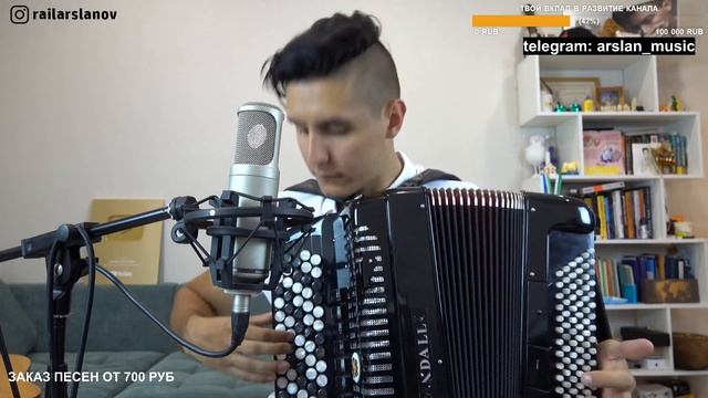 Post Malone – Rockstar (Баян) / Кавер от Раиля Арсланова / Хижина Музыканта