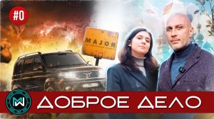 ДОБРОЕ ДЕЛО вернули УАЗик автодилеру