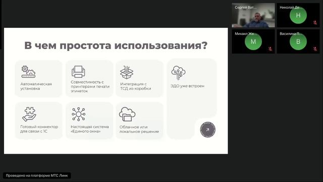 Рабочая группа на тему Маркировка пива. Технические решения по агрегации и прослеживаемости смотреть онлайн