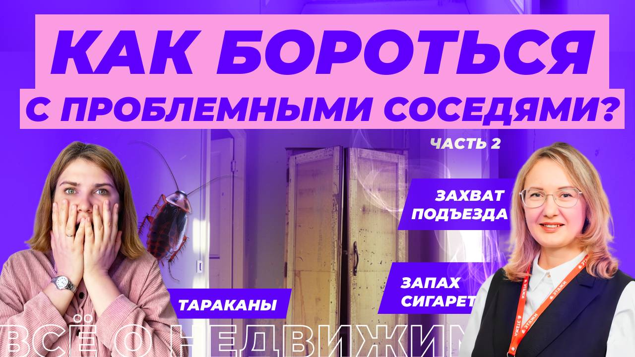 Всё о недвижимости