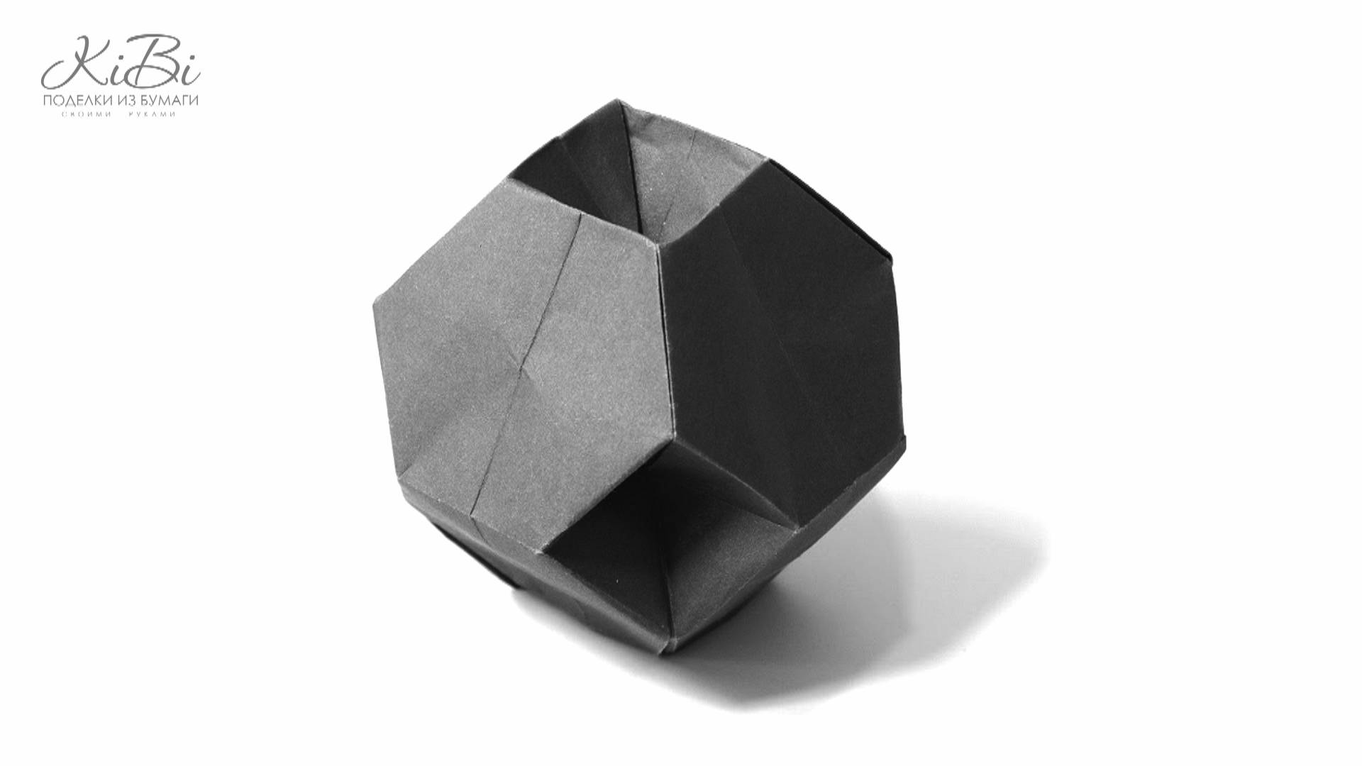Октаэдр Вогнутый | Геометрические фигуры из бумаги своими руками | Оригами | Поделки из бумаги смотреть онлайн
