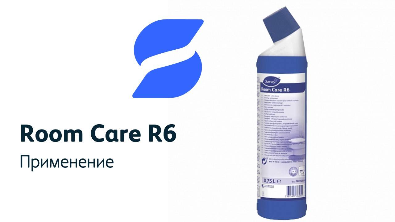 Применение R6