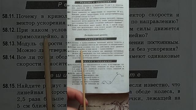 Генденштейн Задачи по физике Параграф 58 задачи 58.11-58.14