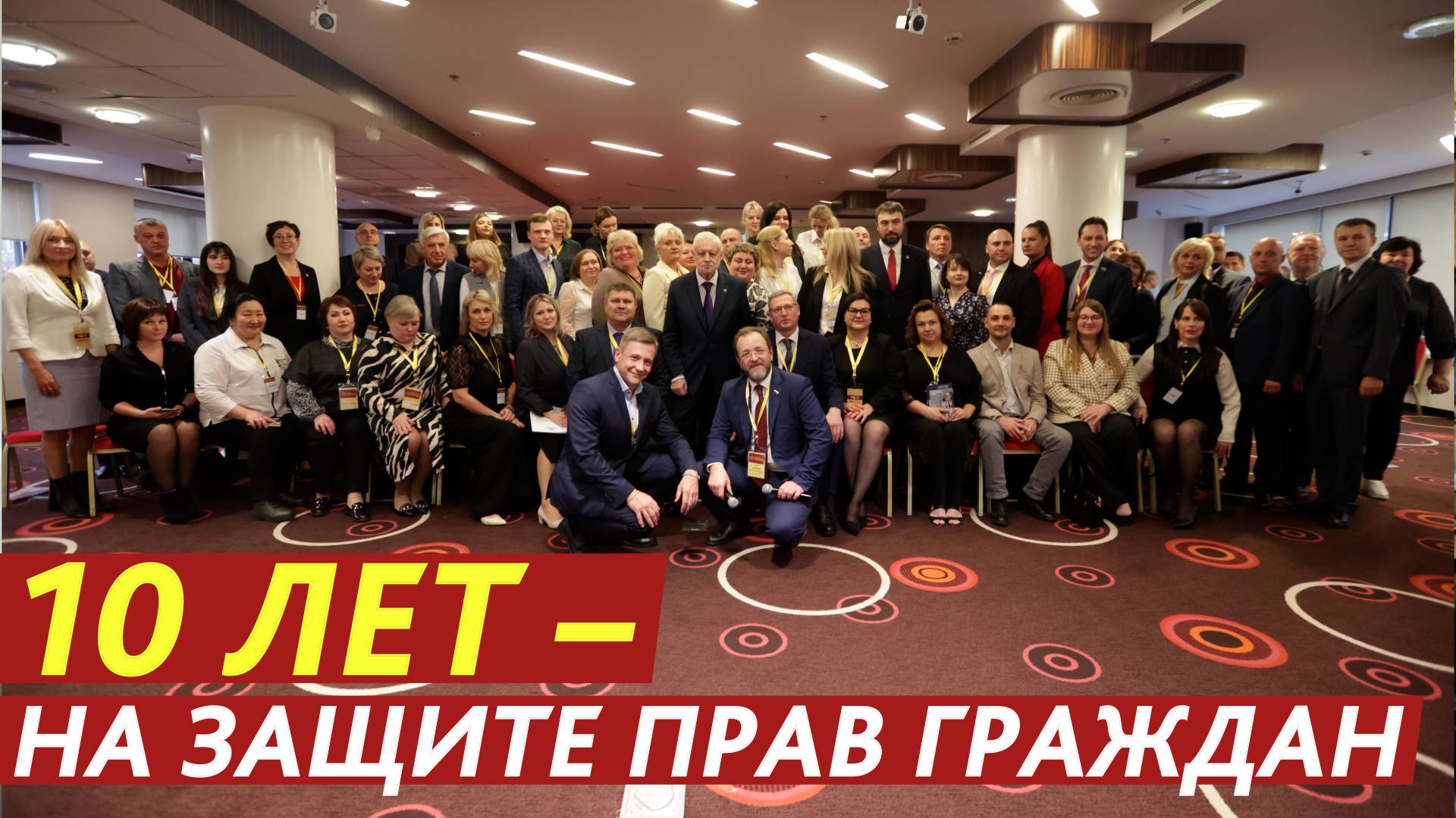 Центр защиты прав граждан «Справедливая Россия»