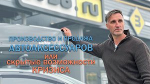 Koffer и А96: производство автобоксов на крышу авто и автоэлектроники для прицепов.