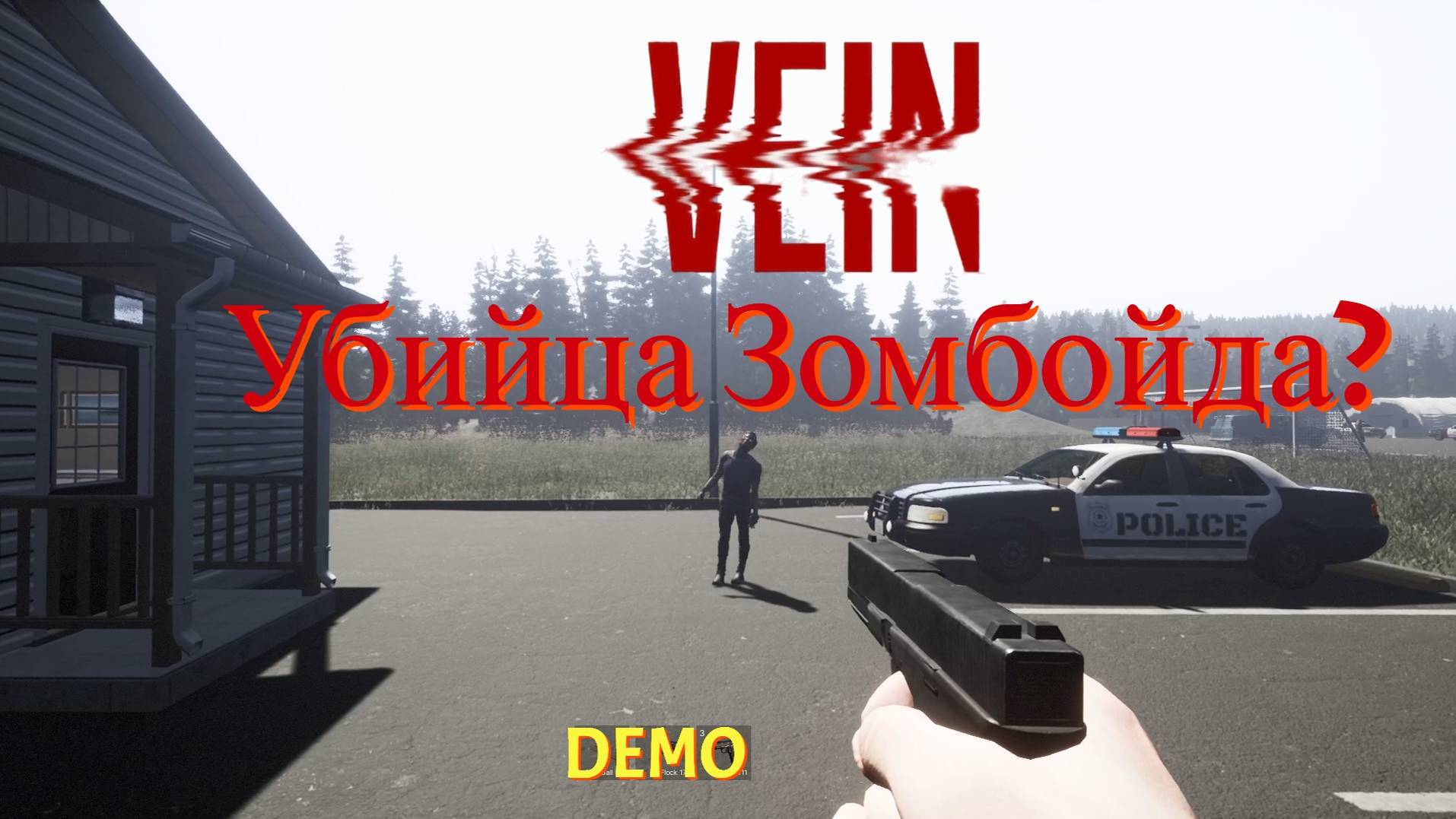 VEIN - Зомби выживалка (Первый взгляд) смотреть онлайн