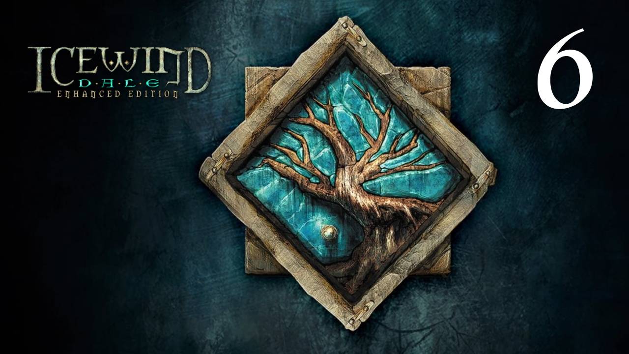 6 - Поиграем в Icewind Dale. Глава1 - Зачистка и немного квестов