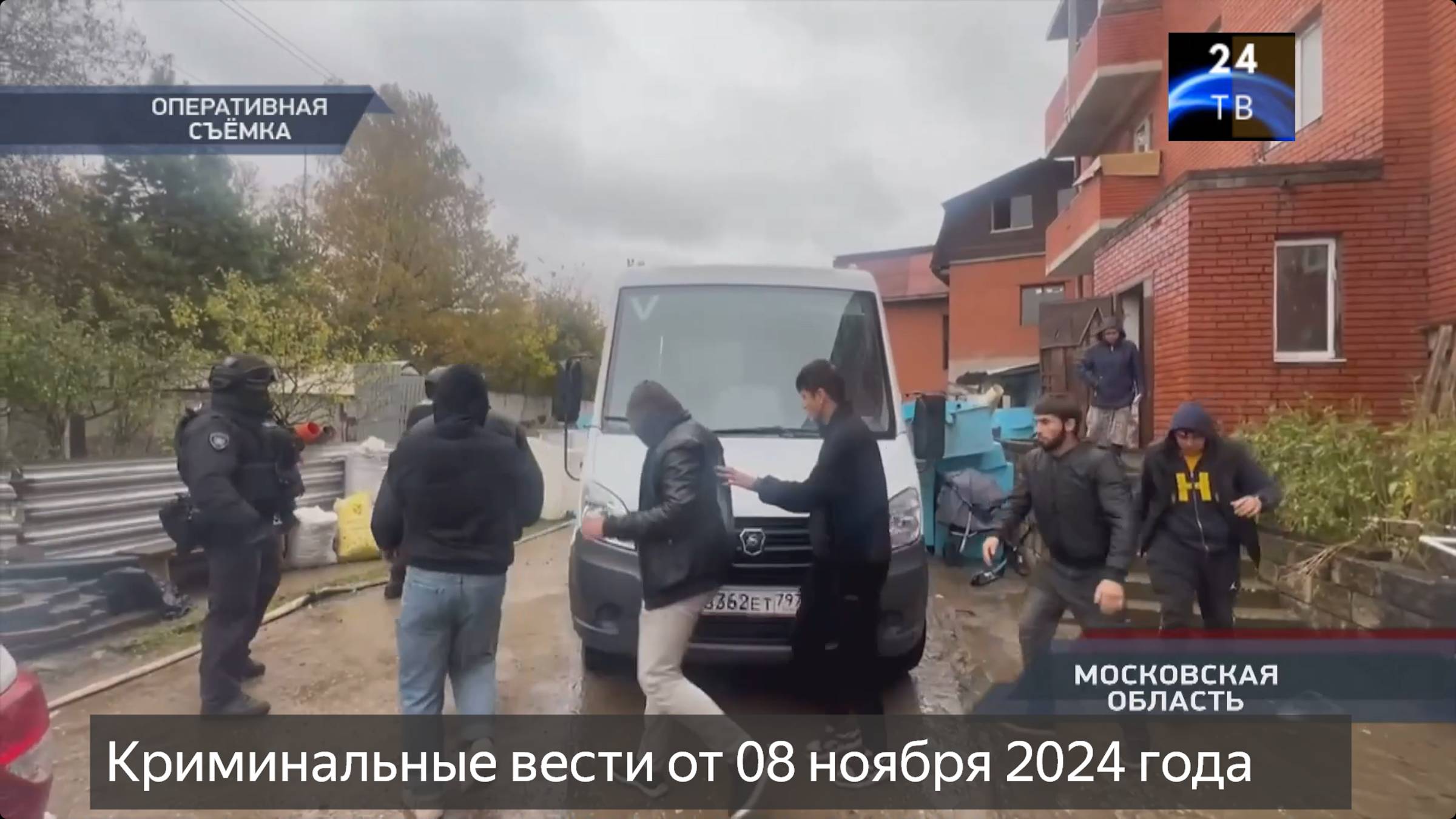 Петровка 38 выпуск от 08 ноября 2024 года смотреть онлайн