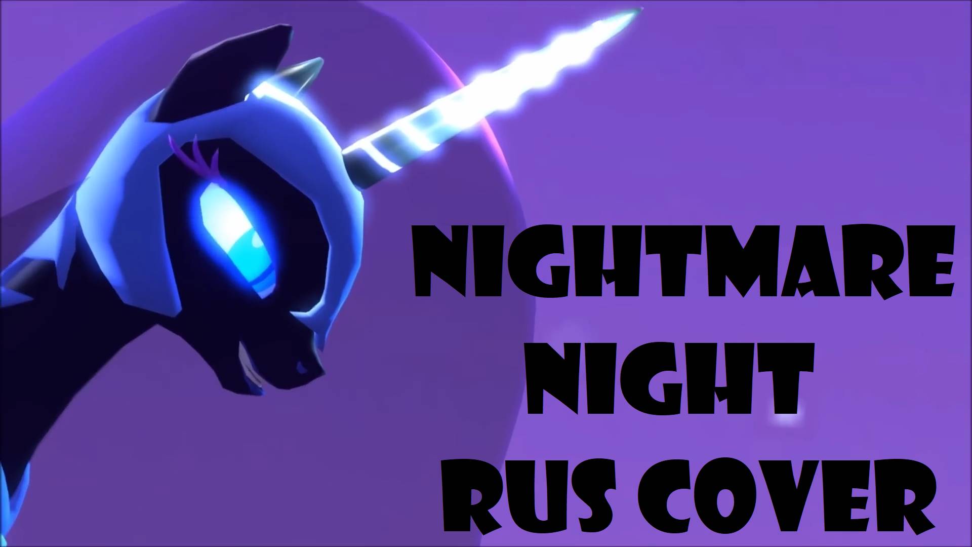 [Especially For Halloween] Nightmare Night [RusCover] By Ennard96690 [SFM]