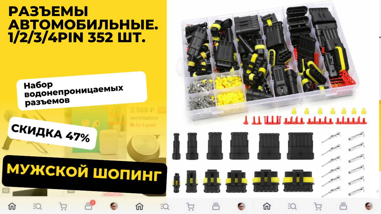 Разъемы автомобильные. смотреть онлайн