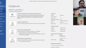 вебинар2