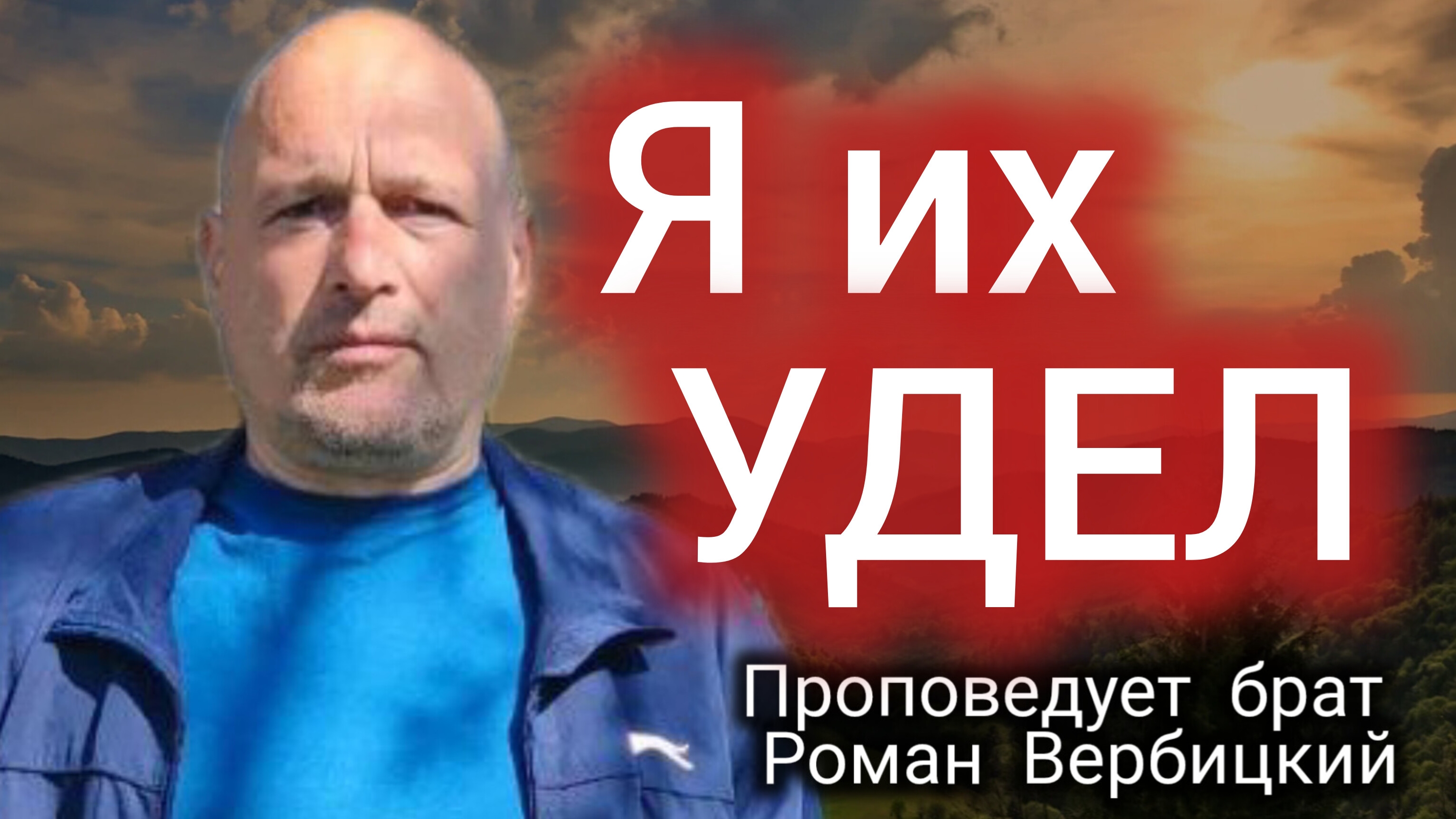 № 117⚡️Я их удел•Поклонение в явлении•Покой⚡ЗРИ В КОРЕНЬ⚡️13.07.2022⚡Брат Роман