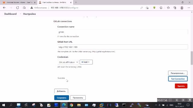 Автоматизация CI/CD настройка взаимодействия Gitlab Jenkins Webhook смотреть онлайн