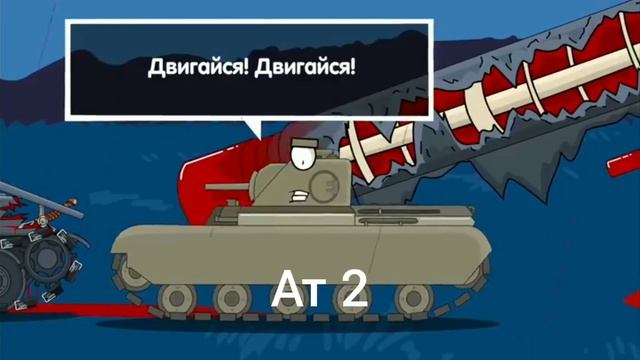 герои не умирают ( Визи танки) смотреть онлайн