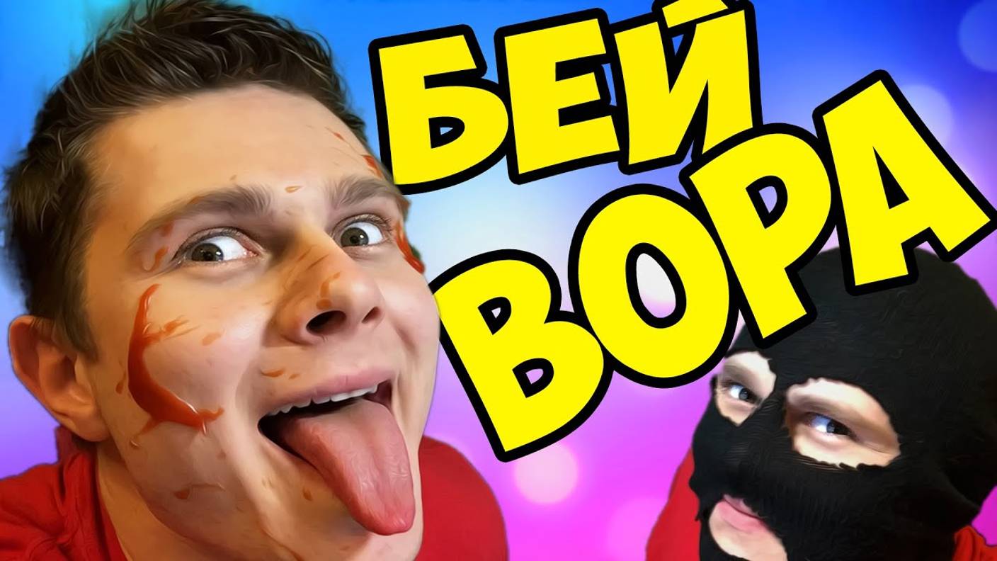 ГРОЗА ВОРОВ -｜｜- whack the thief смотреть онлайн