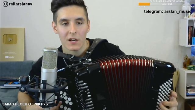 Кино - Перемен НА БАЯНЕ / Кавер от Раиля Арсланова / Хижина Музыканта