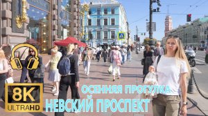 Прогулка по Невскому проспекту ~ Walking Tour ~ 8K 60к/с 🎧 С окружающим стерео звуком