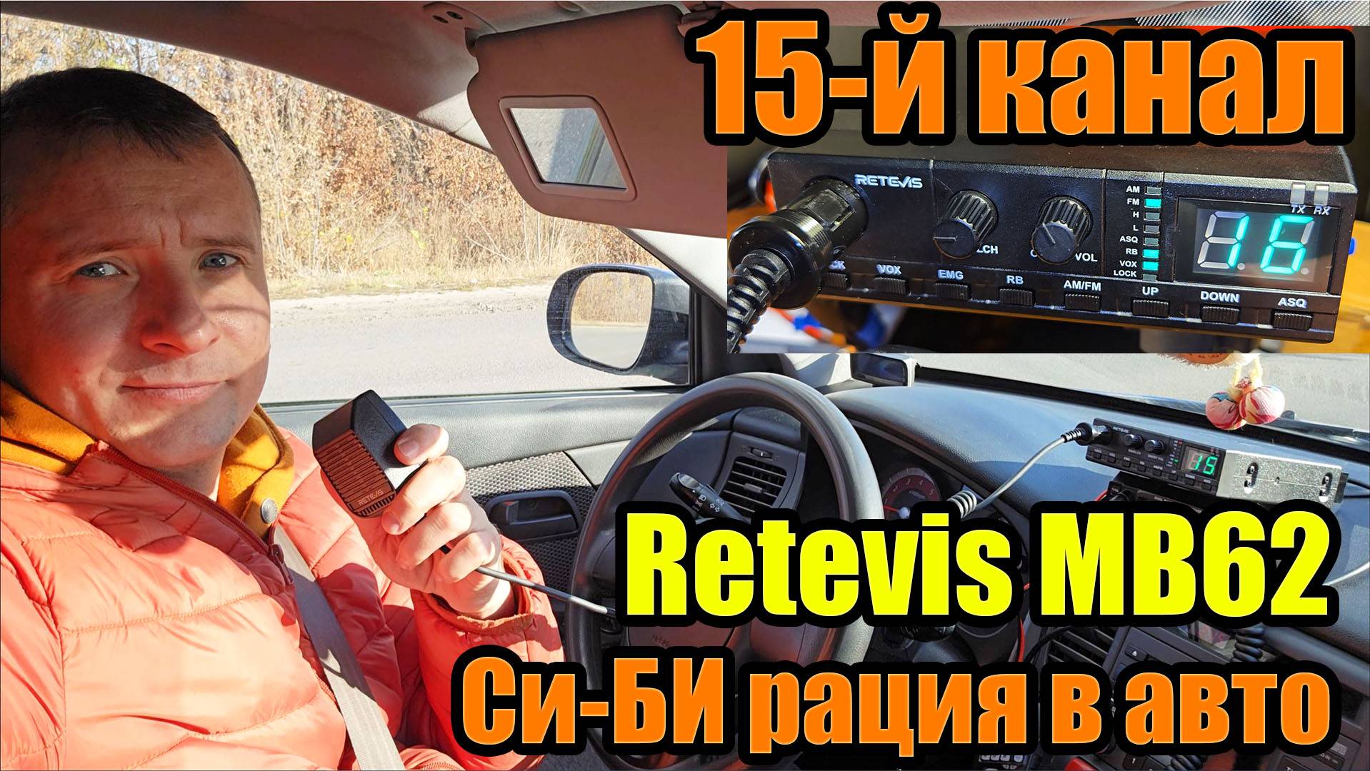 Retevis MB62 27МГц рация тест и разбор смотреть онлайн