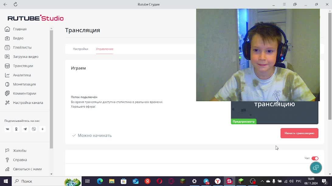 Играем смотреть онлайн
