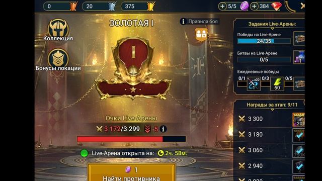 Live-Арена обновление: 9.40.0 смотреть онлайн