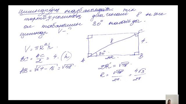 44-сабақ цилиндр смотреть онлайн