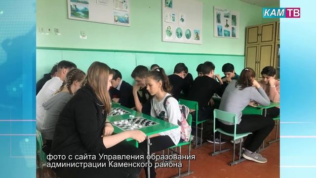 В Каменском районе состоялся зональный этап соревнований «Чудо – шашки» смотреть онлайн