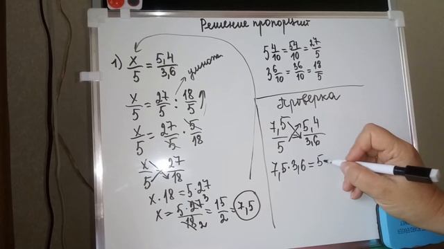 Решение пропорций смотреть онлайн