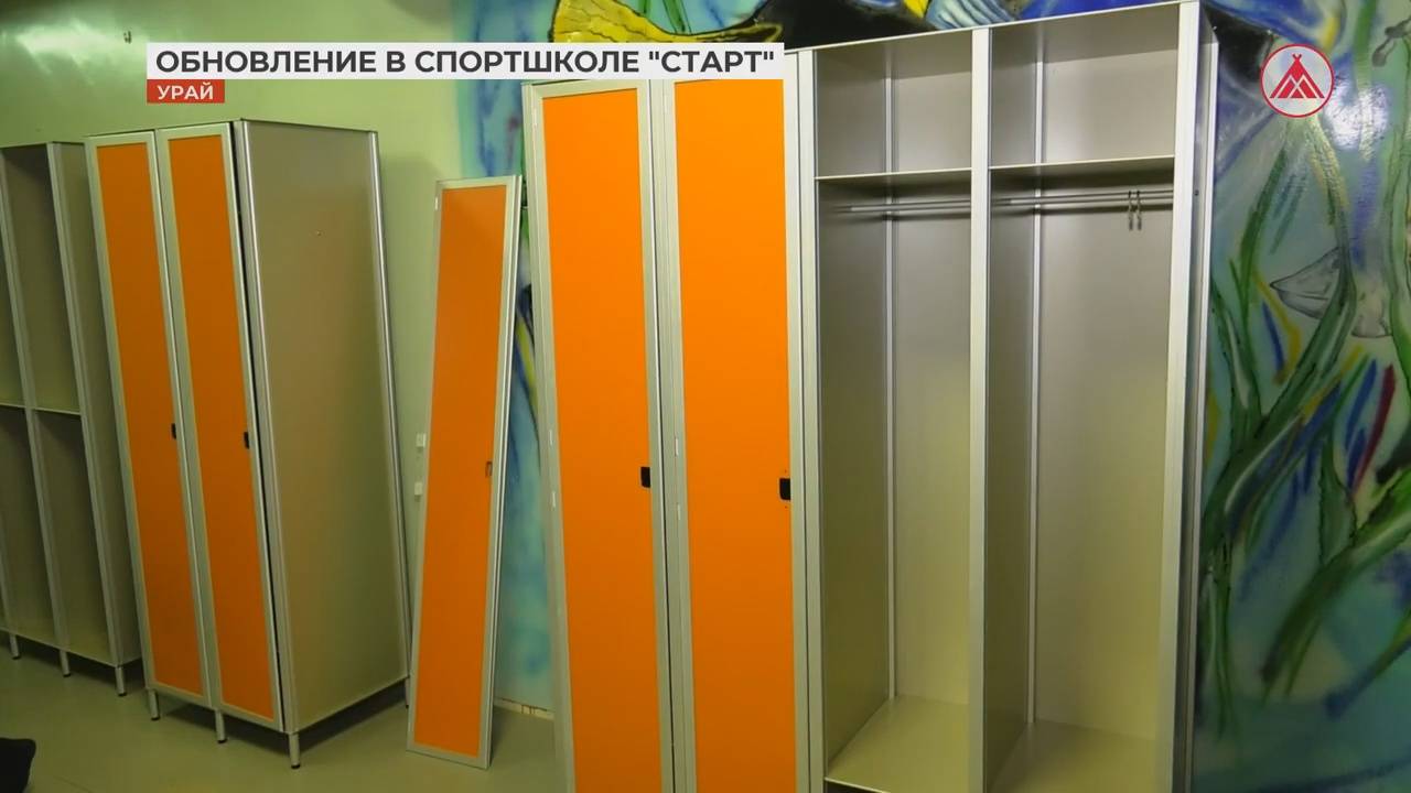Шкафы «АкваЛокер» в СШ «Старт» г. Урай. Репортаж телекомпании «Наши города» ХМАО-Юрга смотреть онлайн