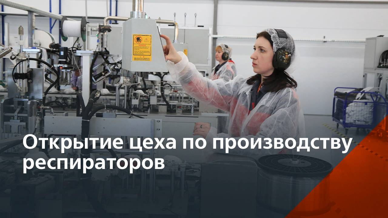 Торжокская обувная фабрика: репортаж с открытия нового цеха и запуска агрегата STEMMA смотреть онлайн